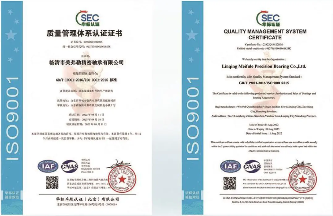 The National Bearing Product Quality Inspection and Testing Center (Shandong)