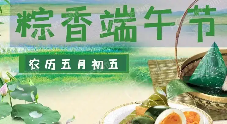Dragon Boat Festival