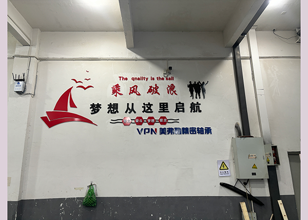 VPN Meifule Bearings: Pioneering Quality and Innovation in the Global Bearing Industry