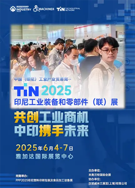 TIN2025 Indonesia Industrial Equipment and Components Exhibition（Booth No. : A090）