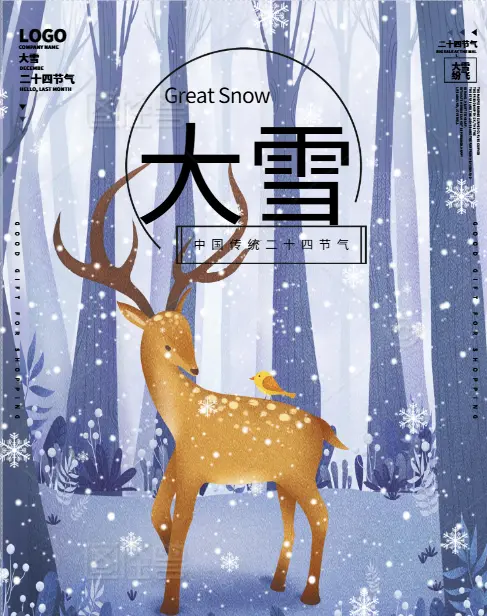 24 Solar Terms of China – Heavy Snow