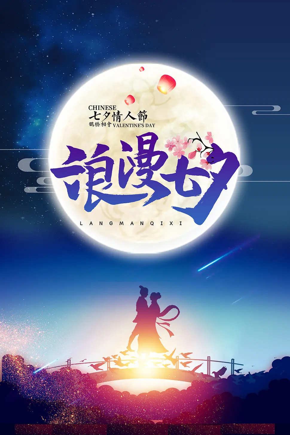 Spend the Chinese Valentine’s Day together